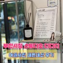 부천시청(원미-A-563) | 부천시청 바로 옆 스튜디오 디디디 여권사진 추천 내돈내산 후기