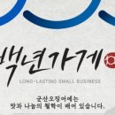 군산오징어 당산역점 이미지