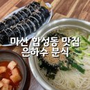 합성동294 이미지