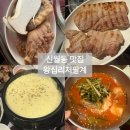 왕십리저팔계 | 신월동 야장에서 즐길 수 있는 주먹고기 맛집 ‘왕십리저팔계’