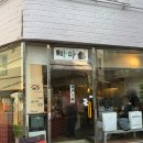 충무로 | 충무로 신상 카페 빠마 내돈내산 후기 웨이팅 정보