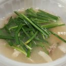 늘찬돼지국밥 네이버블로그