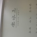 더예쁜미장원