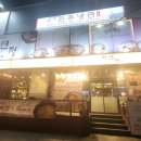 하연정진주냉면 네이버블로그