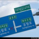 삼진제일주유소 - 창원시 마산합포구 | 삼진제일주유소