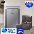 현성기업 | 삼성 미니김치냉장고 RP13 소형 슬림 추천, 좁은 자취방 공간 활용도가 완전히 달라짐