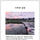 [중랑신문] 수요디카시광장 / 기역의 집념- 정미순 이미지