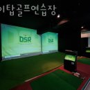 케이탑 골프연습장 이미지