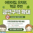 진안어린이집 이미지