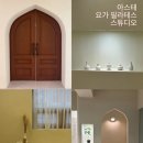 밸런스필라테스 | [장안동 요가 필라테스] 아스테요가 밸런스 수업부터 4:1 필라테스 후기