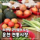 운천전통시장 이미지