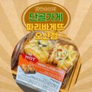 파리바게트 오산점 이미지