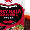 풍미마라탕훠궈