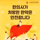 뉴창생한의원 이미지