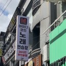 신호등노래연습장 이미지