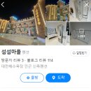 섬섬마을2동 이미지