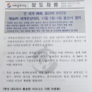 [세계한상대회 스타트업 스피칭 대회 참가안내] 이미지