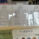 카페아숨,득량 이미지