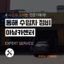 동해카센타 이미지