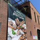 정릉3동주민센터 | 서울 빵지순례 | 바게트 샌드위치와 사워도우가 맛있는 성북구 대형 브런치 카페 포틀리에 재방문