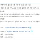 송동주유소