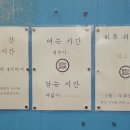 무진장공업사