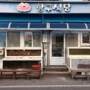 달포고깃간 이미지