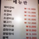 풍미락갈비 이미지