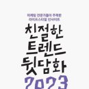친절한 - 광진구 광나루로56길 85 | 친절한