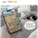 윤완용 맛을 본 노환규 이미지