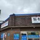동산냉면막국수 | 광천 또간집 동산냉면막국수 (내돈내산 후기)