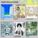 [서부] 수채일러스트(2025) | 서일페 V.20 방문기, 일러스트와 굿즈의 축제를 만끽한 하루