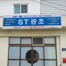 에스티전자공조