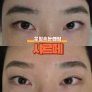 샤르떼 | 운정 속눈썹 펌 & 브로우 왁싱은 여기! 샤르떼 꼼꼼 후기