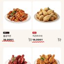 굽네치킨일산식사점 | 굽네치킨 기프티콘 메뉴 변경, 온라인 주문 배달 방법