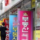 머니부동산공인중개사사무소 이미지