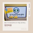 정안마원 | 평촌역마사지 정안마원, 뭉친 어깨 제대로 풀고 온 후기!