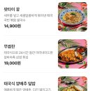 마오 | 소이연남 마오 브라이트 한남점 쌀국수 내돈내산 후기