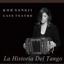 반도네오니스트 고상지 콘서트 이미지