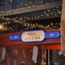 논산포차 | [논산 내동 술집] 청불천막집포차 논산내동점/논산실내포장마차술집