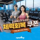P-7601 | 9월 끝나기 전에 쿠폰 받고 청결한 중동역 헬스장 등록하는 방법