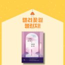 나만의 손글씨 수채캘리 이미지