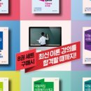 사회복지사 1급 기출문제풀이 - 사회복지조사론 이미지