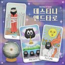강남 방탈출 추천 데스티니앤드타로 3인 꽃밭길 후기 🔮🖤