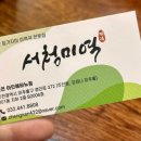 서청미역 인천아인애비뉴점 이미지