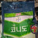 유림농약사 이미지