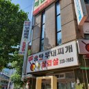 스모크부대찌개
