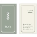 더하다 헤어살롱 이미지