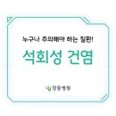 정동병원