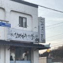 정산할매국수 이미지